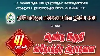 || 🅳︎🅰︎🆈︎ 01 || நம்முடைய ஜெபத்திற்கு உண்மையுள்ள தேவன் ||𝐑𝐞𝐯 𝐉𝐨𝐬𝐞𝐩𝐡 𝐠𝐚𝐛𝐫𝐢𝐞𝐥||