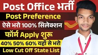 GDS New Vacancy 2026 Apply Online | GDS Post Preference | GDS form fill up online 2026 | GDS Cut Off
