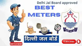 Best Meters|| Delhi jal board|| दिल्ली जल बोर्ड || Approved by DJB