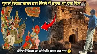 मुगल सम्राट बाबर इस किले में ठहरा था एक दिन || Bala fort , Alwar Rajasthan 🏔️📍
