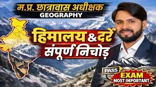 MP Chatrawas Adhikshak Vacancy 2026 | हिमालय, दर्रे Complete Class | Live 04 Feb By Varma Sir
