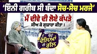 ਗੁੜ ਲੈਣ ਆਈ ਸੀ , ਮੇਰਾ ਰਿਸ਼ਤਾ ਲੈ ਗਈ । Astar di bibi । Ohna Veleyan di Gal । Arpan Kaur |  B Social