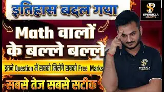 #officialanswerkey  इतिहास बदल गया[ सब लोग देगे LT MAINS] QUESTION होंगे DELETE इतनी जाएगी CUT OFF