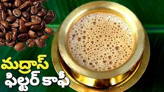 Filter Coffee Maker | Filter Coffee | How to Make South Indian Filter Coffee At Home telugu | coffee