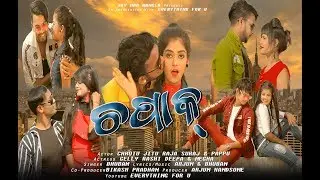 Chapak | Sambalpuri Music Video | Official | Bhuban | 4 ta Sundri | 2020