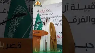 زواج علي بن غرم القرني 1447هـ