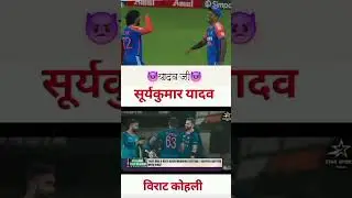 power of suryakumar #attitude and Yadav ji #femes