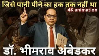 Born Untouchable, Died Unstoppable &ndash; The Story of Dr. Bhimrao Ambedkar | Biography of Babasaheb