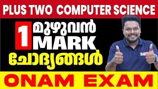 Plus Two Computer Science - മുഴുവൻ 1 Mark Questions | Onam Exam Special | Rays Plus Two