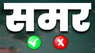 samar Name Ringtone   samar Naam Ki Ringtone   samar Name Whatsapp Status  56345 A TO Z  INDIAN TECH