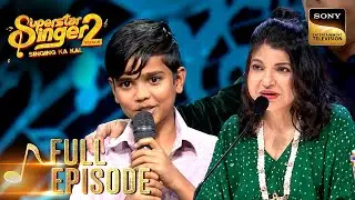 'Tere Bin Nahin Jeena' पर Mani ने दी Incredible Performance | Superstar Singer 2 | Full Episode