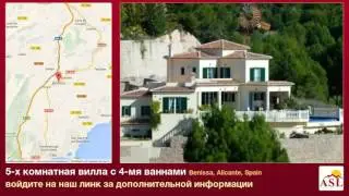 5-х комнатная вилла в продаже с 4-мя ваннами в Benissa, Alicante