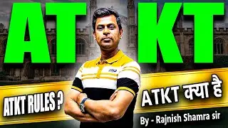 ATKT : What is ATKT | atkt क्या है | ATKT IN MBA EXAM | ATKT Rules | mba atkt | atkt in exam | atkt