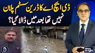 DHA drainage system added later, lacked initial plan - Pakistan News