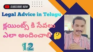 12. Junior Advocates - Legal Advice in Telugu | Advocate & Client | న్యాయవాది మరియు క్లయింట్ సంబంధం