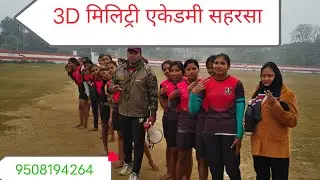 3D मिलिट्री एकेडमी सहरसा बिहार पुलिस 19838 गर्ल्स का 8th टाइमिंग 💥🚨