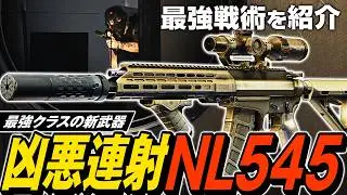 【タルコフ】PMCが溶ける新武器NL545！ガチ装備の猛者パーティーを破壊しまくる👨🏻‍👩🏻‍👧🏻‍👦🏻【ゆっくり実況】