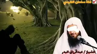 أفتك أمراض النفس وأنفع علاج لها؟؟ _عبد الرزاق البدر