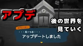 アップデートがあったらしい【あつまれ どうぶつの森】