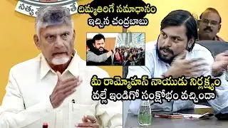 CM Chandrababu Shocking Reaction on IndiGo Issue | Ram Mohan Naidu | BTV Daily