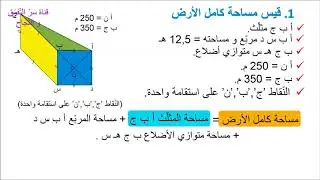 سنة سادسة (6ème année) مناظرة 2018, رياضيات, تمرين 3 مع الإصلاح