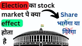 Election effect on stock market [In hindi] [Invest Bee]