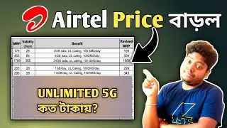 Airtel Price Hike - Airtel 5G Unlimited Data Plan From 3rd July 2024 | Airtel New Recharge Plan 2024