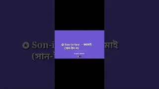 English Vucabulary #gk #english #English-Shikhai#shorts #viralvideo #foryou
