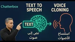 أفضل أداة مفتوحة المصدر لتحويل النص إلى صوت واستنساخ الصوت بالعربي والإنكليزي Chatterbox OpenSource