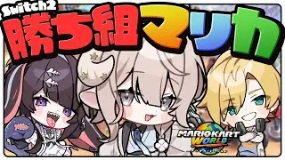 【マリオカートワールド】探索したりみんなで走ったり🚗💨【 斎木こまり/のりプロ所属 】