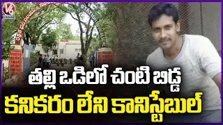 Tragedy Incident In Mancherial | V6 News
