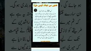 Beautiful Words #hadees #beautiful #islam #islamicstatus #islamicvideo #deensayings #shorts #ytshort