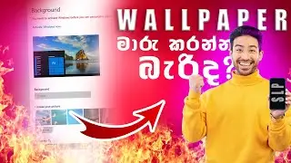 How to change wallpaper or desktop background without windows activation 2024 | windows10 #sinhala