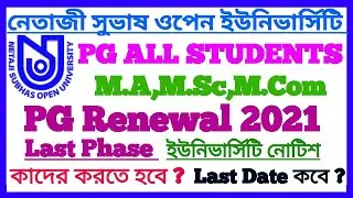 NSOU PG Renewal 2021 || PG Renewal Last Phase || M.A,M.Sc,M.Com || Netaji Open University Renewal