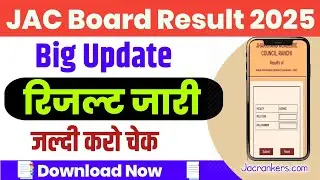 आ गया Result 🔥 | JAC Class 9th Result 2025 | Jac Board Result 2025 | JAC Board Result 2025 Class 9th