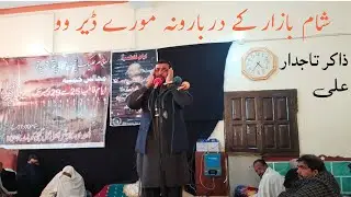 Pashto Noha #2022 Shaam Darbar Ke Bazarona /by Tajdar Hussain
