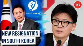 A Series of High-Profile Political Events Continues&nbsp;in&nbsp;South&nbsp;Korea