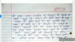 MPS 003 handwritten solved Assignment 2020| MPS 003 india:democracy and Development assignment 2020