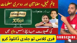 Tele School App Start Today | How to Watch PTV Tele school TV Channel On Mobile Online PTV