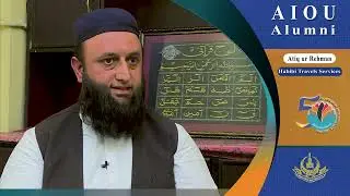 Atiq ur Rehman | AIOU Alumni | CEO Habibi Travel Agency | AIOU