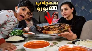 روتين الاربعاء/سمج +تمن ومركة فاصولية+مسولك