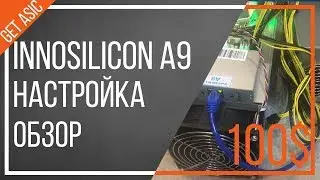 Майнер Innosilicon A9 в наличии в Китае. Обзор, подключение и настройка