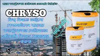 construction chemical in Bangladesh/+8801726684264/PAYRA Engineering/CHRYSO/ENGITECH/FOSROC CHEMICAL