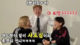 댓글에 반응하면 사랑의매로 무조건 조지기 2탄ㅋㅋㅋㅋ (feat.면상들) 벌칙받다가 똥쌀뻔 ㅋㅋㅋㅋㅋ