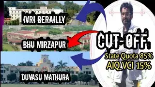 UP VETERINARY CUT OFF 2025 | BVSC CUT OFF MARKS 2025 UTTAR PRADESH | VETERINARY CUT OFF 2025 UP#vci 