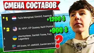 САМЫЙ ЭМОЦИОНАЛЬНЫЙ РАЗНОС ТУРНИРА DAILY CUP В ФОРТНАЙТ.  ТРИО PUTRICK ЗАНИМАЕТ 2 МЕСТО НА ТУРНИРЕ