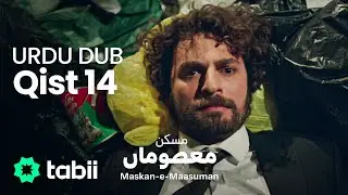 Maskan-e-Maasuman | Qist 14 [URDU DUB]