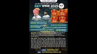 DAY 2  | SKY चषक 2025 | भव्य ऑल इंडिया ओपन टेनिस बॉल क्रिकेट स्पर्धा | वठार