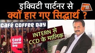 CCD FOUNDER VG SIDDHARTHA चिट्ठी में एक राज़ छोड़कर गए हैं | CRIME TAK | VARNITA VAJPAYEE