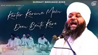 Kartar Karuna Main Deen Benti Kare | Bhai Anantvir Singh LA | Gurmat Semagam 2025
